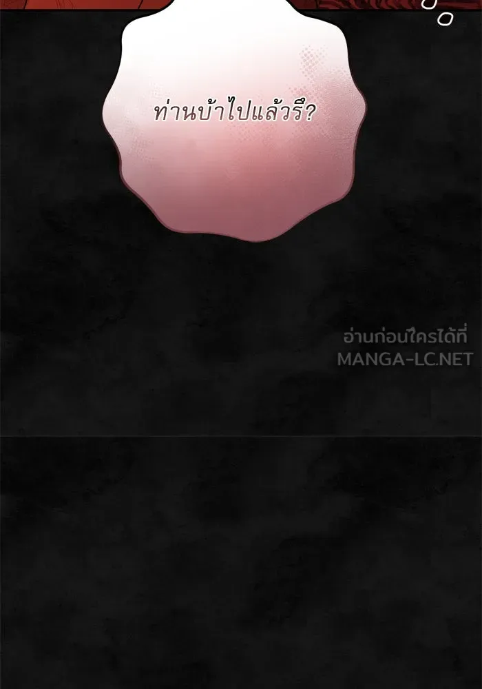 เกิดใหม่คราวนี้ ขอเป็นคนดีดูสักครั้ง ตอนที่ 37 รูปที่ 27