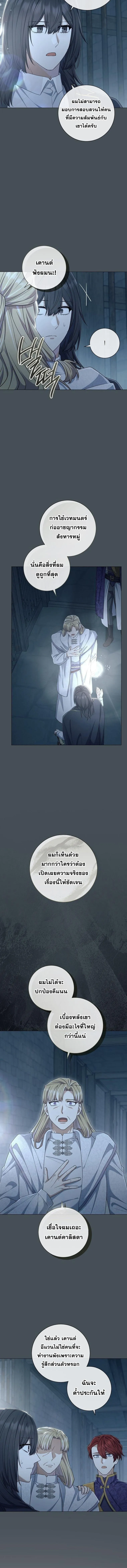 Magic Lord เจ_าแห_งเวทมนตร_ ตอนที่ ตอนที่ 45 รูปที่ 3