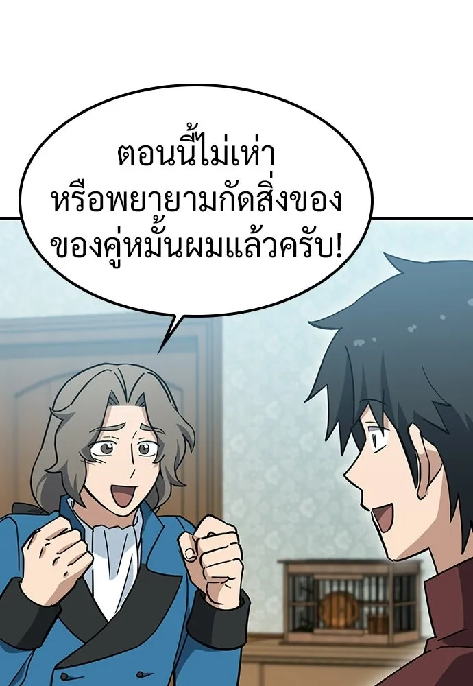 คลินิกสัตว์ต่างโลกของคิมโอจิน ตอนที่ 45 รูปที่ 124