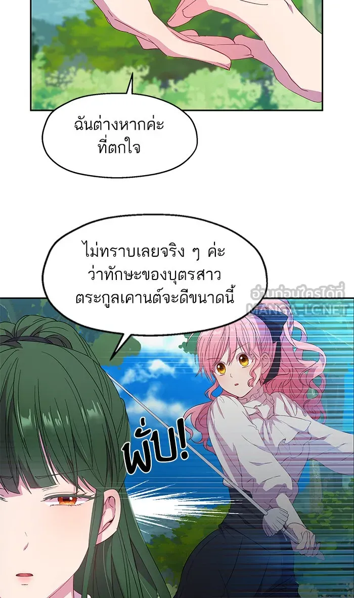 หวานใจสุดโหดโหมดเชื่อง ตอนที่ 7 รูปที่ 36