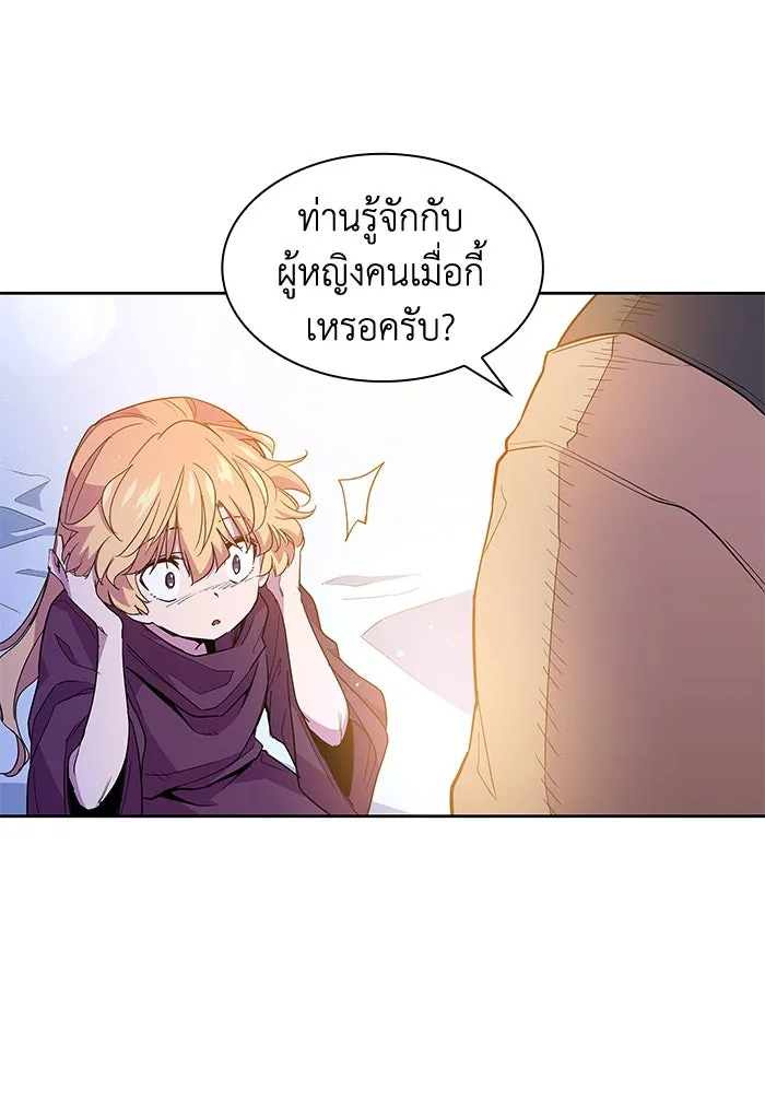 ฟิลเลียโรเซ่กับคำทำนายแห่งมงกุฎหนาม ตอนที่ 28 รูปที่ 82