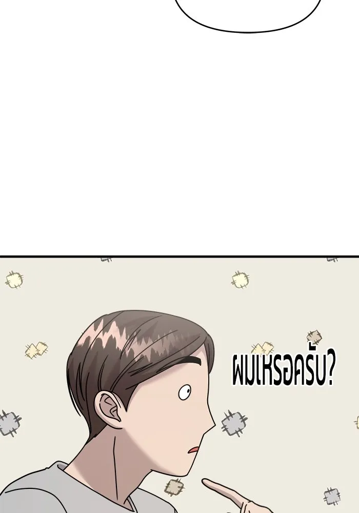 วายร้ายก็อยากมีรัก ตอนที่ 30 รูปที่ 118