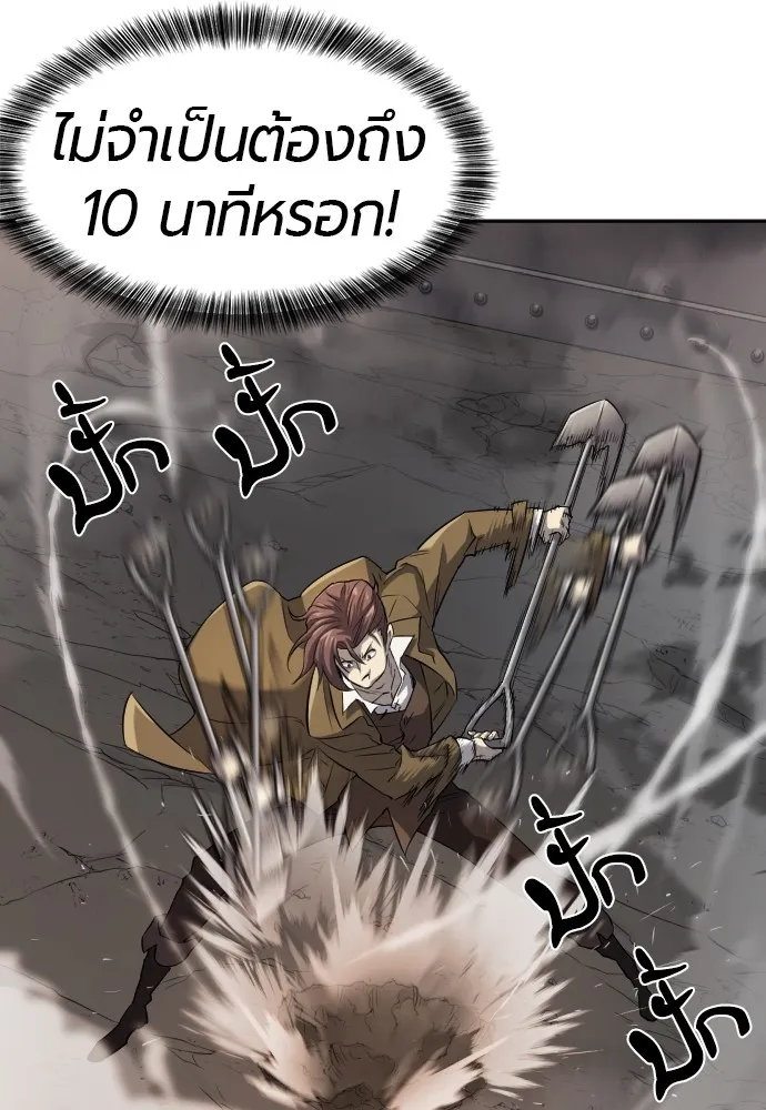 ยอดสถาปนิกผู้พิทักษ์อาณาจักร ตอนที่ 15 รูปที่ 74