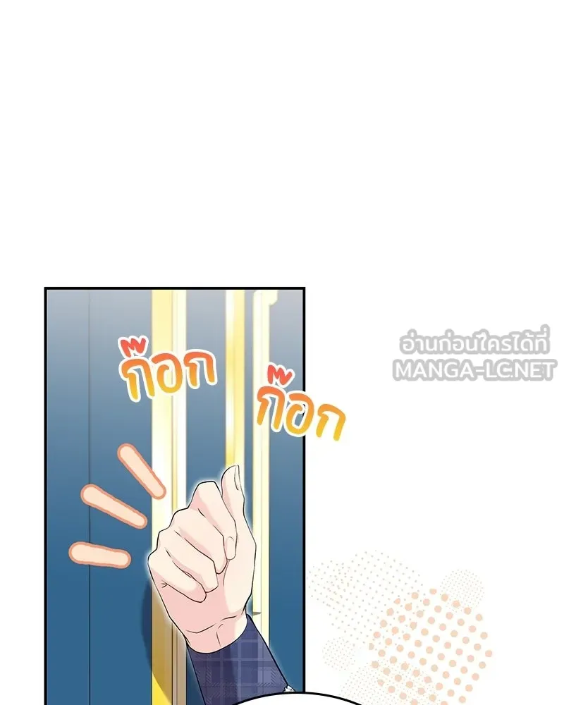 ลูกคนนี้ขอเปลี่ยนตอนจบ ตอนที่ 19 รูปที่ 108