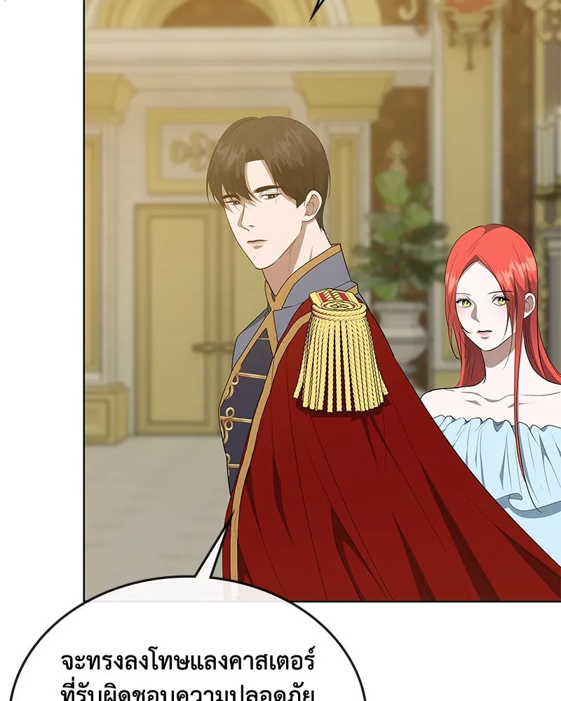 ขอบคุณที่หักหลัง ตอนที่ 44 รูปที่ 56