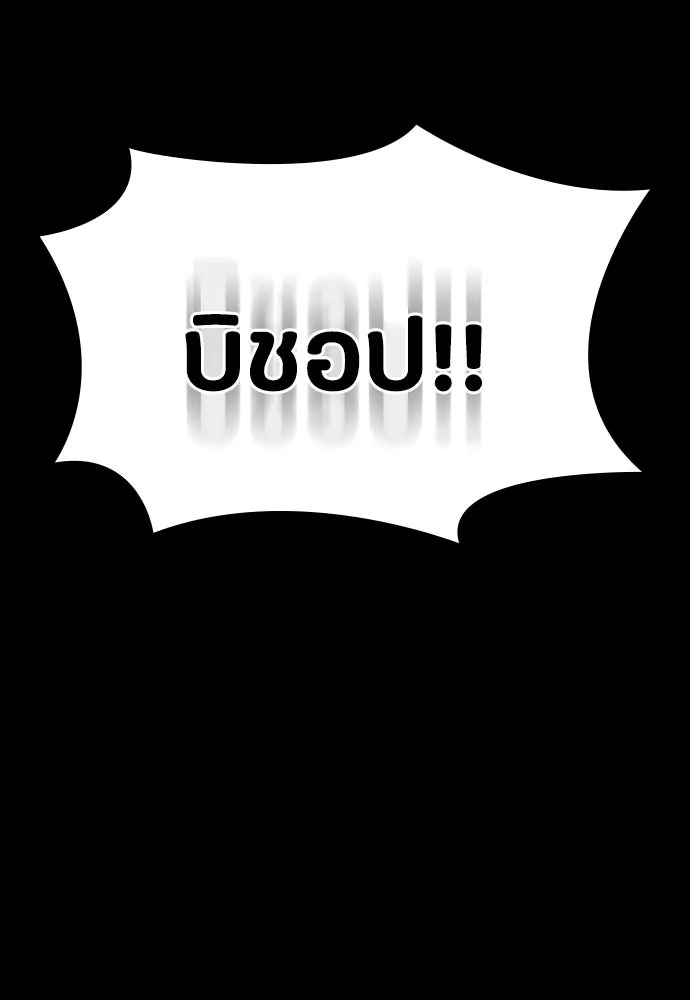 มือสังหารพันธุ์อมตะ ตอนที่ 47 รูปที่ 41