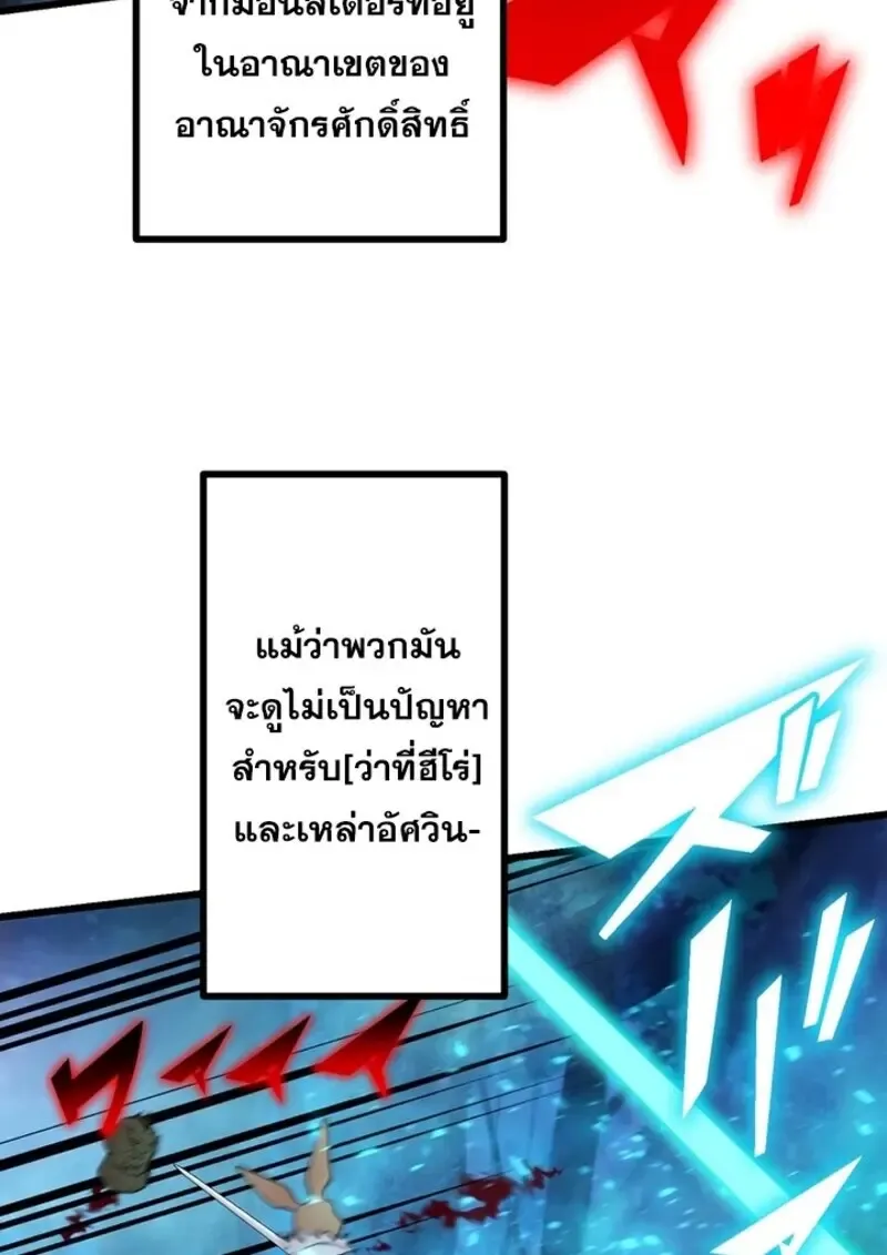 The Strongest Assassin Gets Transferred To Another World With His Whole Class ตอนที่ ตอนที่ 53 รูปที่ 93