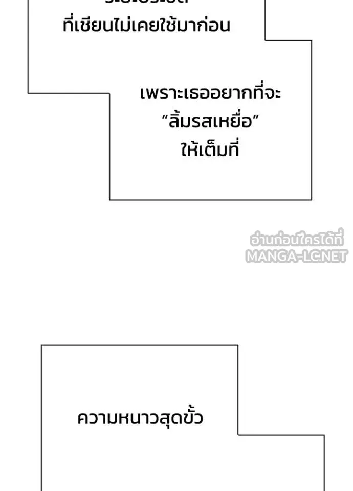 คืนแห่งโทแกบี ตอนที่ 100 รูปที่ 122
