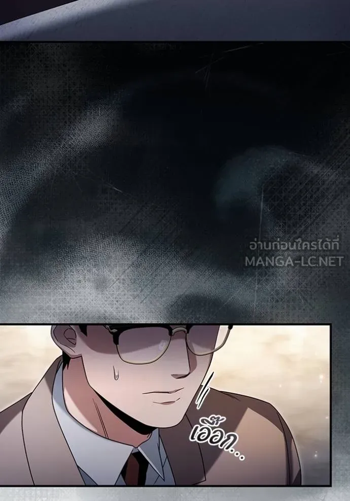 เชื่อเถอะ ฉันเป็นฮัน ตอนที่ 37 รูปที่ 43