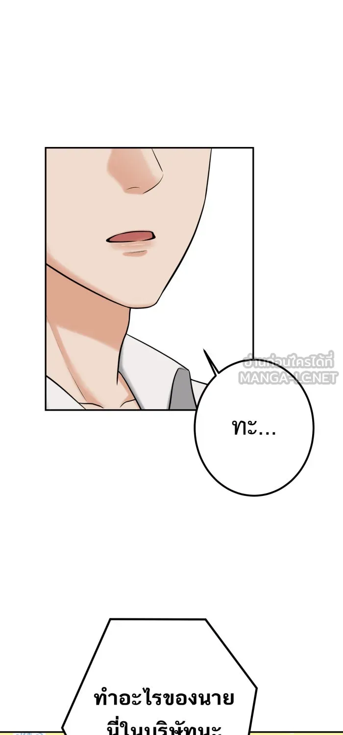 ตื่นมาอีกทีก็เป็นนายเอกไปซะแล้ว ตอนที่ 4 ขอโอกาส รูปที่ 15