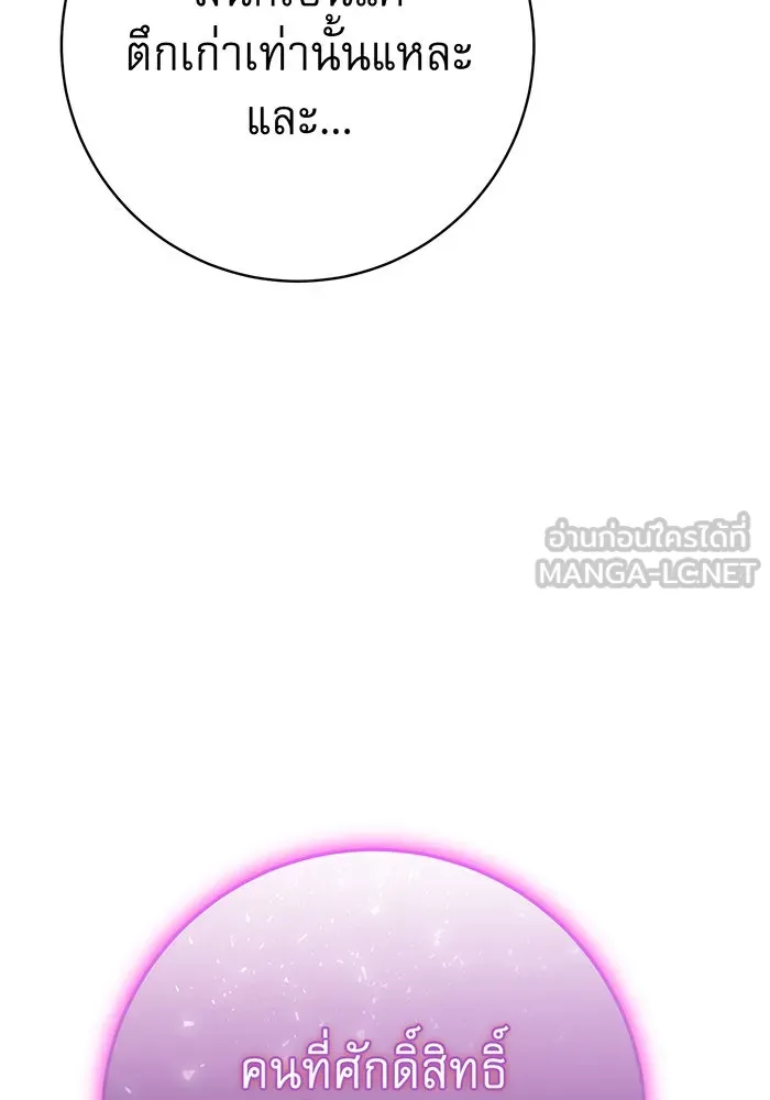 นางร้ายที่ไหนจะมีคุณธรรม ตอนที่ 86 รูปที่ 48
