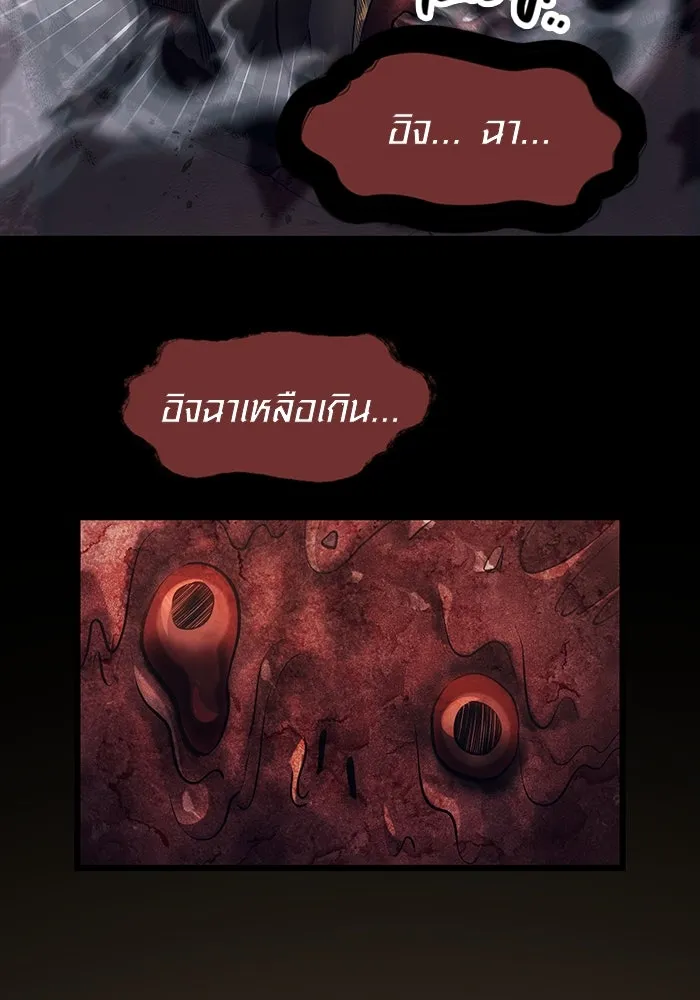 พลิกชะตาคว้าไอเทมระดับเทพ ตอนที่ 46 รูปที่ 49