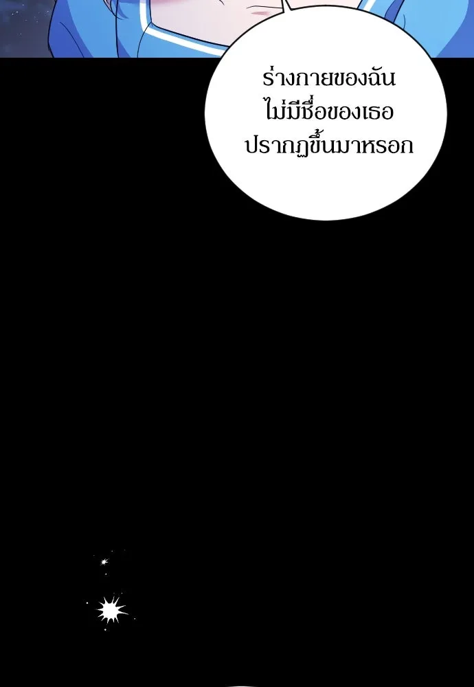 หมาป่าคู่เคียงบัลลังก์ ตอนที่ 1 รูปที่ 71