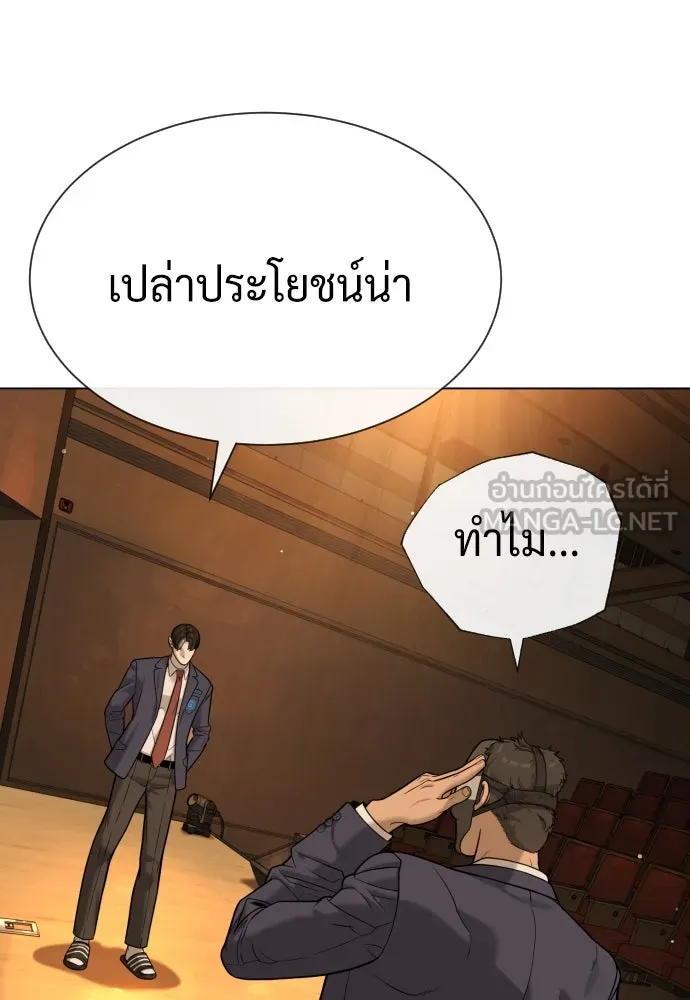นักฆ่าย้อนวัย ตอนที่ 96 รูปที่ 87
