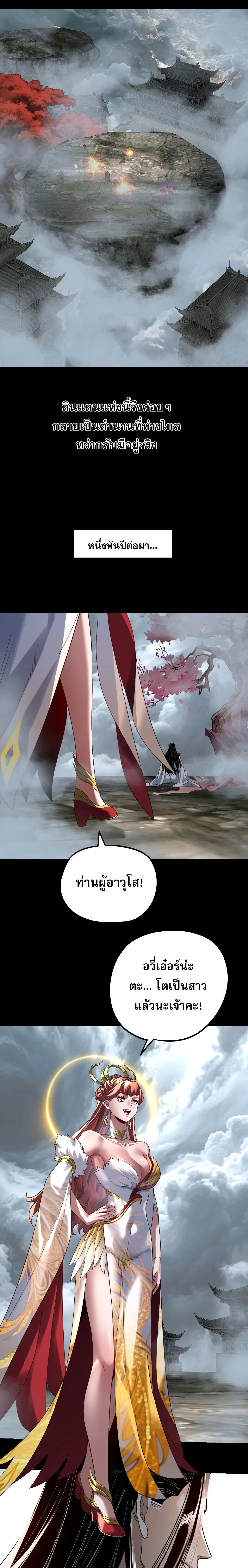 I Am the Fated Villain ตอนที่ ตอนที่ 337 รูปที่ 4