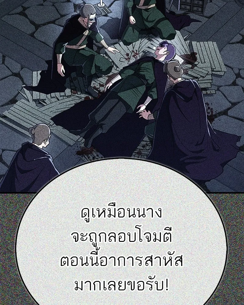 สุดยอดเทรนเนอร์แห่งยุทธภพ ตอนที่ 85 ยาสารภาพความจริง รูปที่ 16