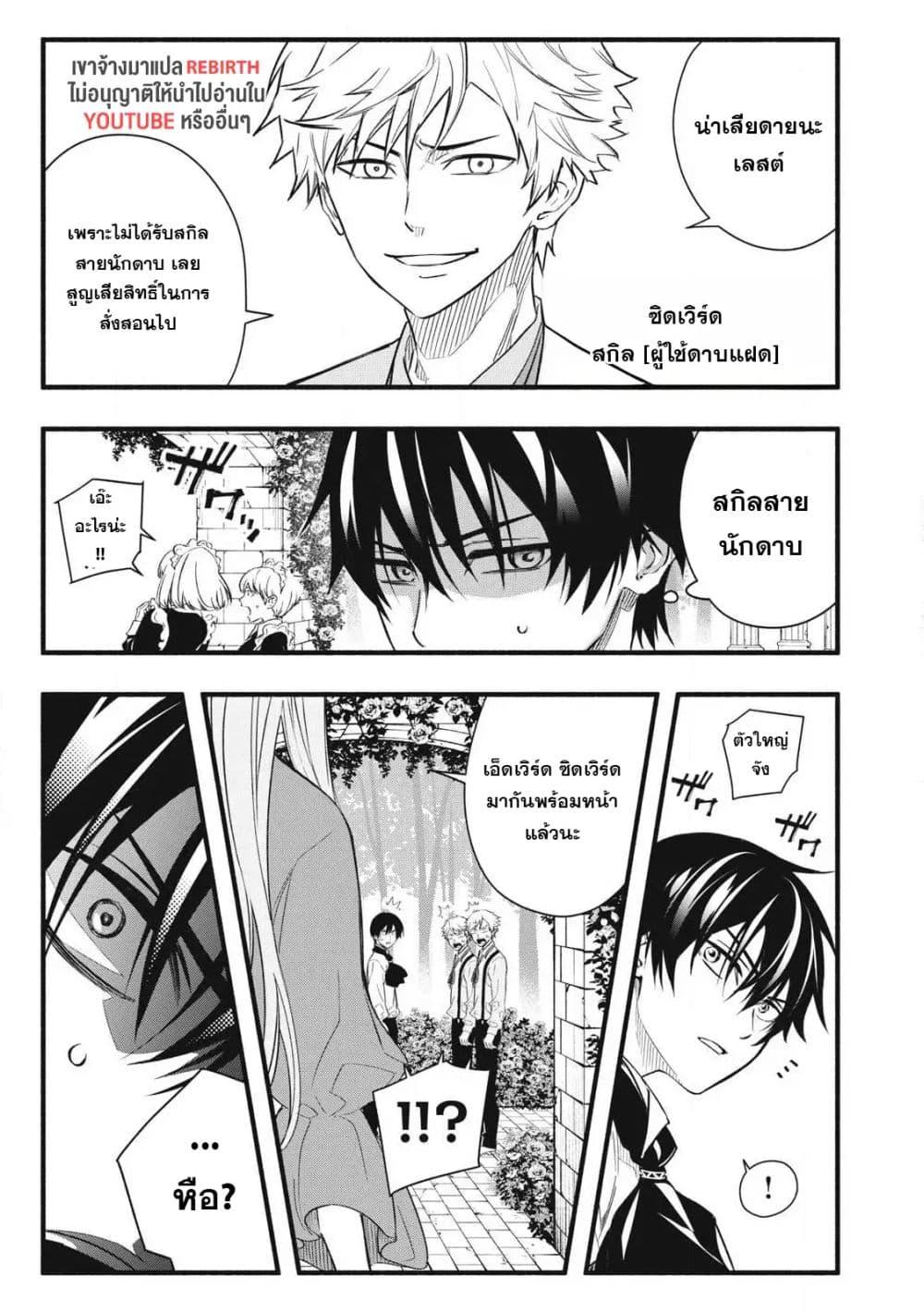 Manga-lc-com อ่านมังงะ อ่านการ์ตูน ออนไลน์ ฟรี Geemu Chuuban de Shinu Akuyaku Kizoku ni Tensei Shita node, Hazure Skill TAME wo Kushi Shite Saikyou wo Mezashite Mita ตอนที่ 1 2 3 4 5 6 7 8 9 10 11 12 13 14 ฟรี ไม่มีโฆษณา Manga-lc - อ่าน มังงะ อ่าน การ์ตูน ออนไลน์ อ่านมังงะ ฟรี