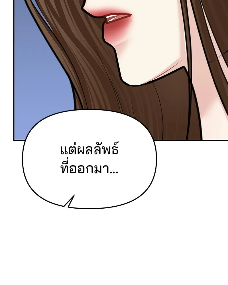 จ้า แม่คนสวย ตอนที่ 47 รูปที่ 70