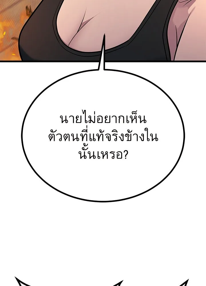 ราชาลานประลอง ตอนที่ 66 รูปที่ 25