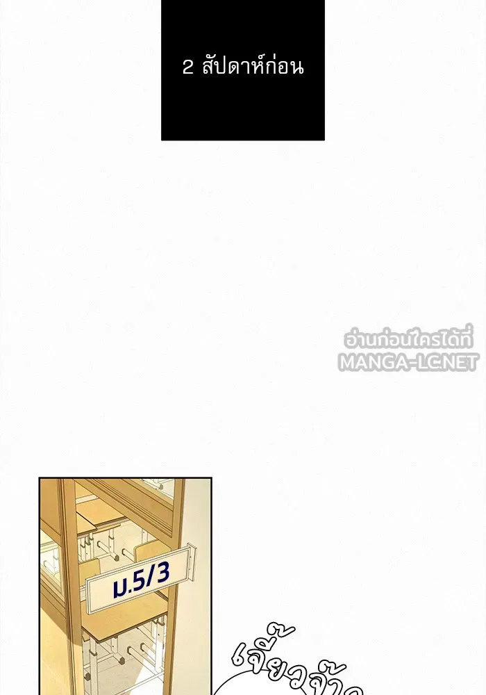 ปฏิบัติการรักวุ่นหัวใจ ตอนที่ 1 รูปที่ 18