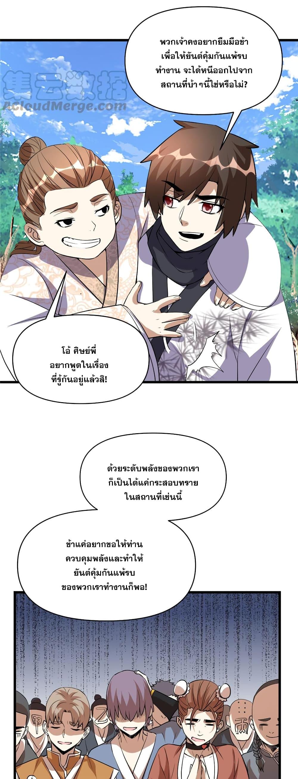 Manga-lc-com อ่านมังงะ อ่านการ์ตูน ออนไลน์ ฟรี God of War System ตอนที่ 1 2 3 4 5 6 7 8 9 10 11 12 13 14 ฟรี ไม่มีโฆษณา Manga-lc - อ่าน มังงะ อ่าน การ์ตูน ออนไลน์ อ่านมังงะ ฟรี