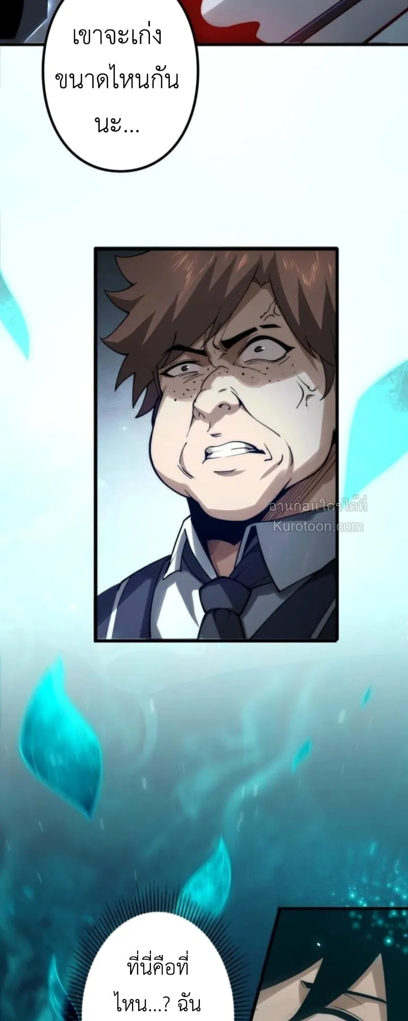 Absolute Domination at Level 0 Using My Analysis Skill เลเวล 0 ท_แกร_งท_ส_ด _ ไร_พ_ายด_วยสก_ลการว_เคราะห_ ตอนที่ ตอนที่ 1 รูปที่ 53