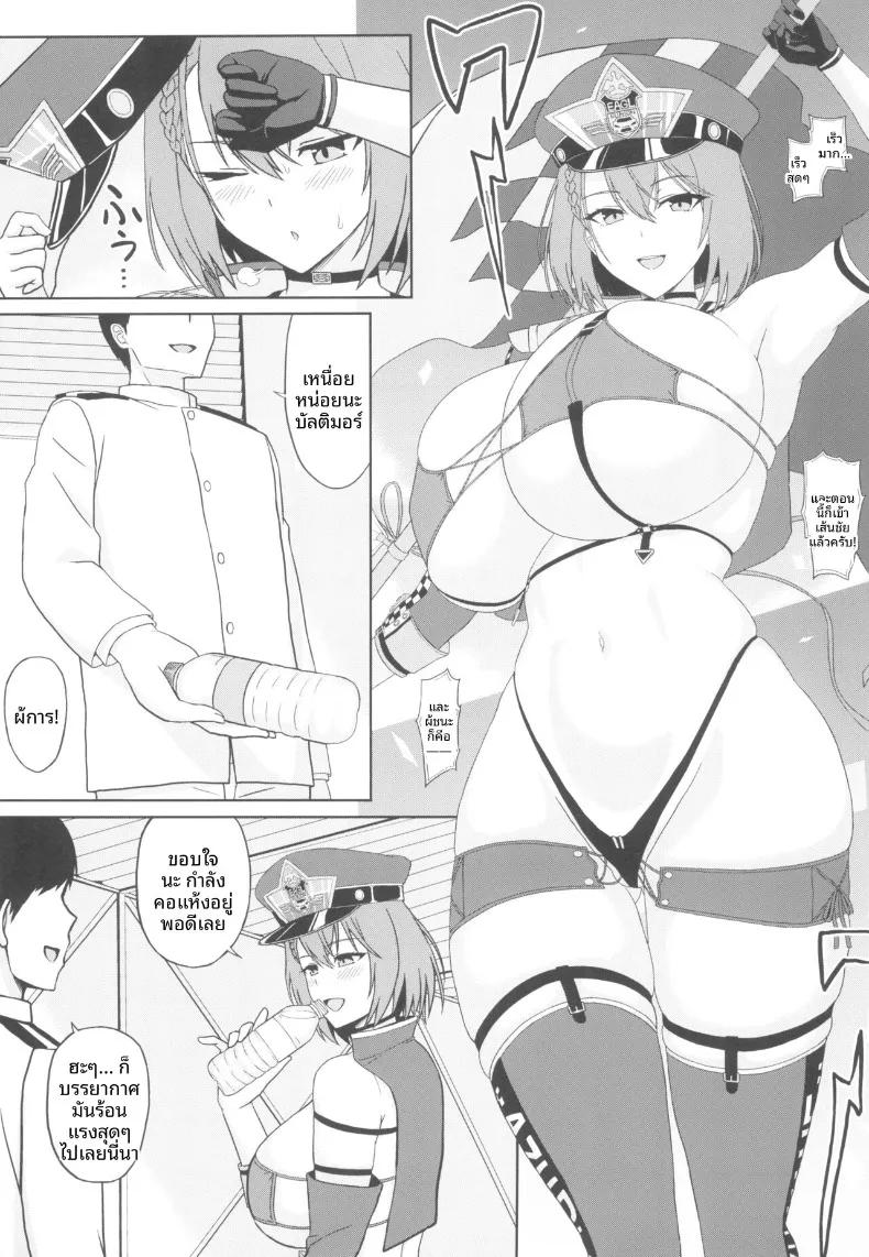 Doujin-Lc- อ่าน โดจิน มังฮวา เกาหลี ญี่ปุ่น จีน แปลไทย เรซควีนทรงเสน่ห์ บัลติมอร์ (Summer) (Azur Lane) ตอนที่ 1 2 3 4 5 6 7 8 9 10 11 12 13 14 ฟรี ไม่มีโฆษณา อ่าน โดจิน Manhwa เกาหลี ญี่ปุ่น จีน เรามีครบ คัดมาให้เน้นๆ โดจิน 18+ รับประกันความฟินโดย  Doujin Lc