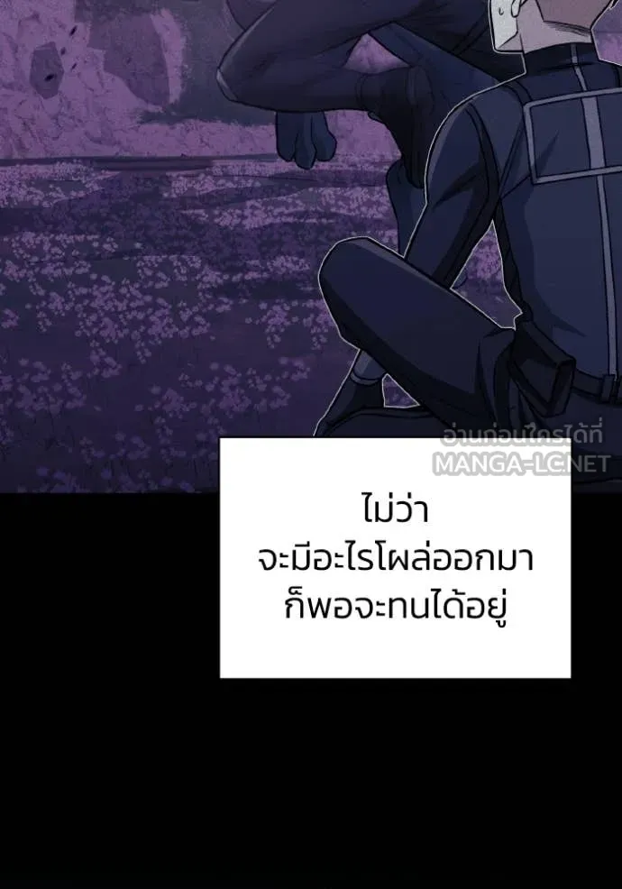 อัจฉริยะนอกคอก ตอนที่ 143 รูปที่ 90