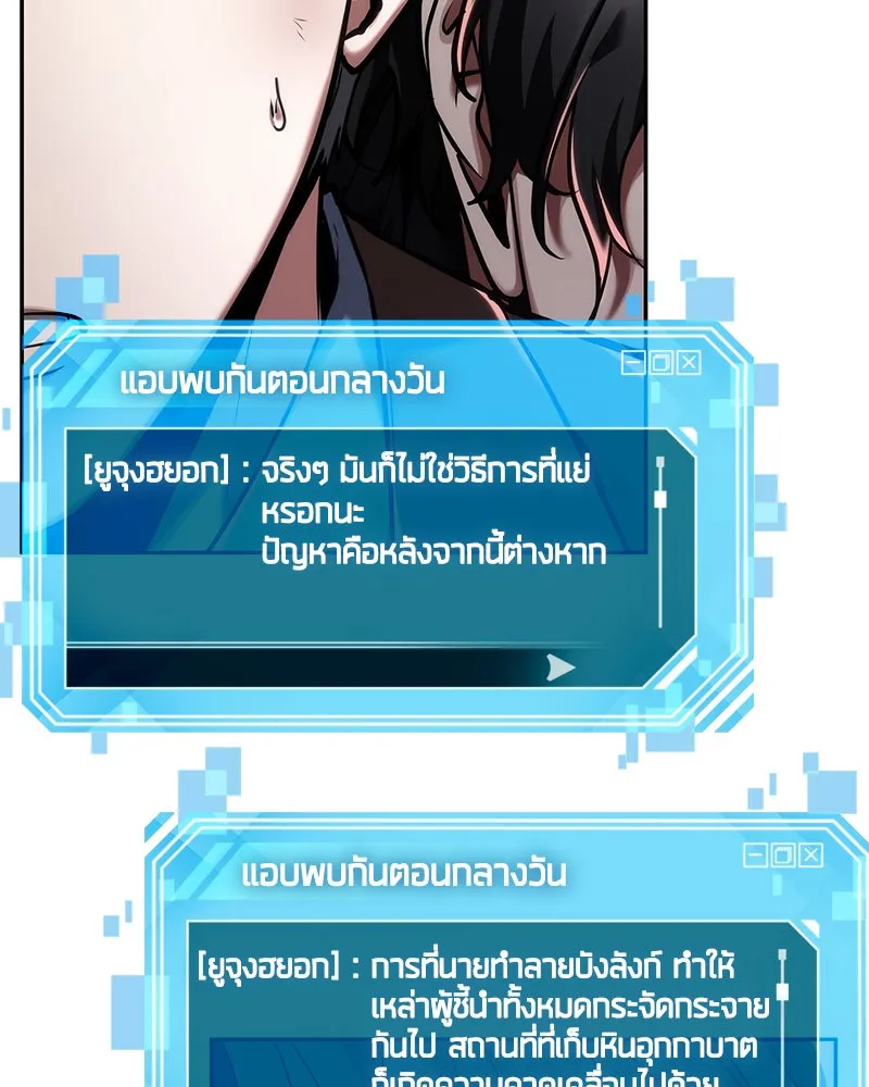 Omniscient Reader อ่านชะตาวันสิ้นโลก ตอนที่ 17 พรสวรรค์ระดับ sss (1) รูปที่ 61