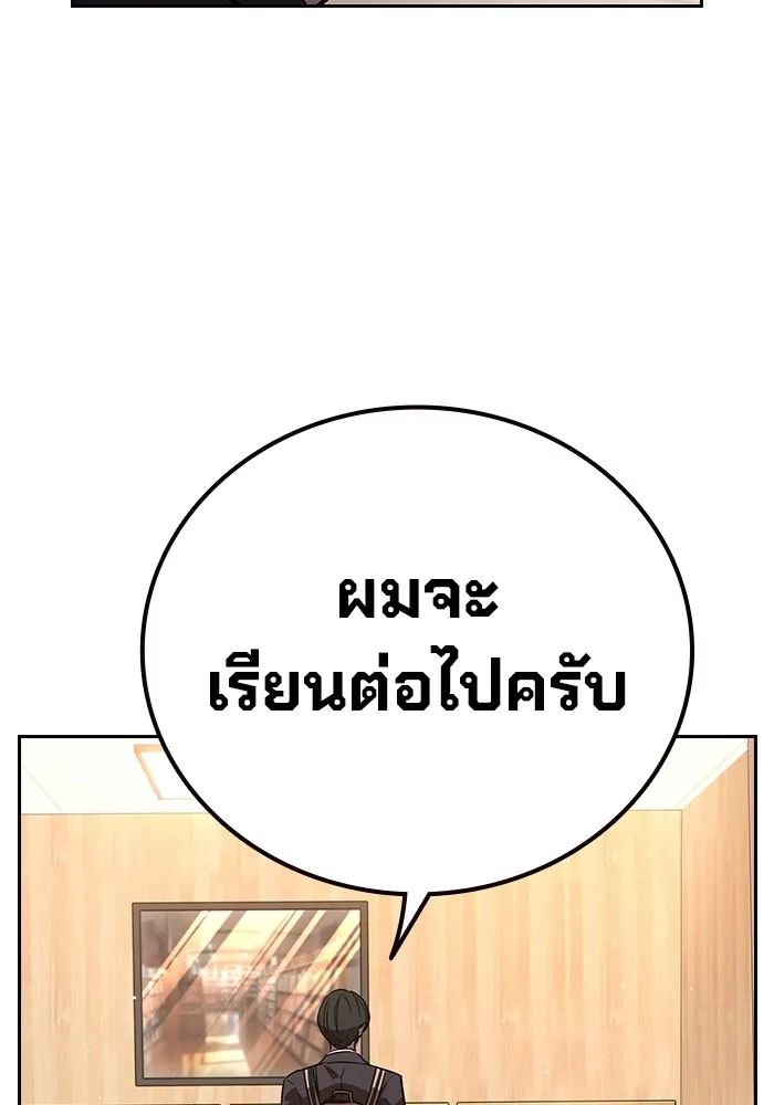 มหาสงครามคนแกร่ง ตอนที่ 2 ยุนกามิน รูปที่ 38