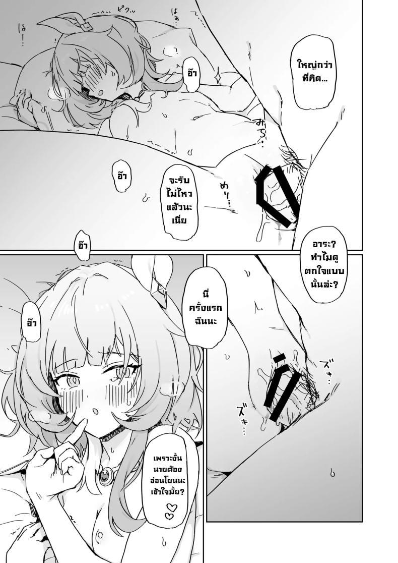 Doujin-Lc- อ่าน โดจิน มังฮวา เกาหลี ญี่ปุ่น จีน แปลไทย เรื่องราวของสองเรา [Ikkansei (Kusugi Tai)] Kore wa Futari no Tame no Monogatari (Honkai_ Star Rail) ตอนที่ 1 2 3 4 5 6 7 8 9 10 11 12 13 14 ฟรี ไม่มีโฆษณา อ่าน โดจิน Manhwa เกาหลี ญี่ปุ่น จีน เรามีครบ คัดมาให้เน้นๆ โดจิน 18+ รับประกันความฟินโดย  Doujin Lc
