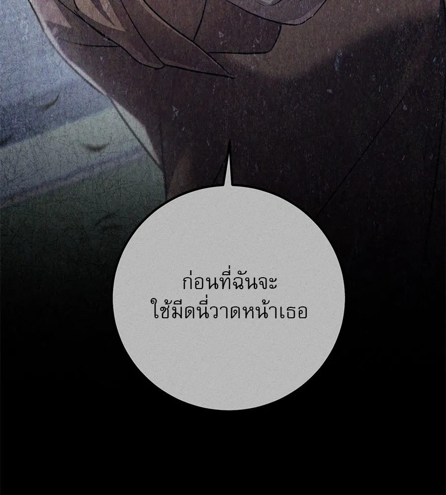 เรือนจำรัก ตอนที่ 11 รูปที่ 106