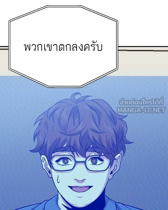 โทษที พื้นที่นี้ ตอนที่ 7 รูปที่ 69