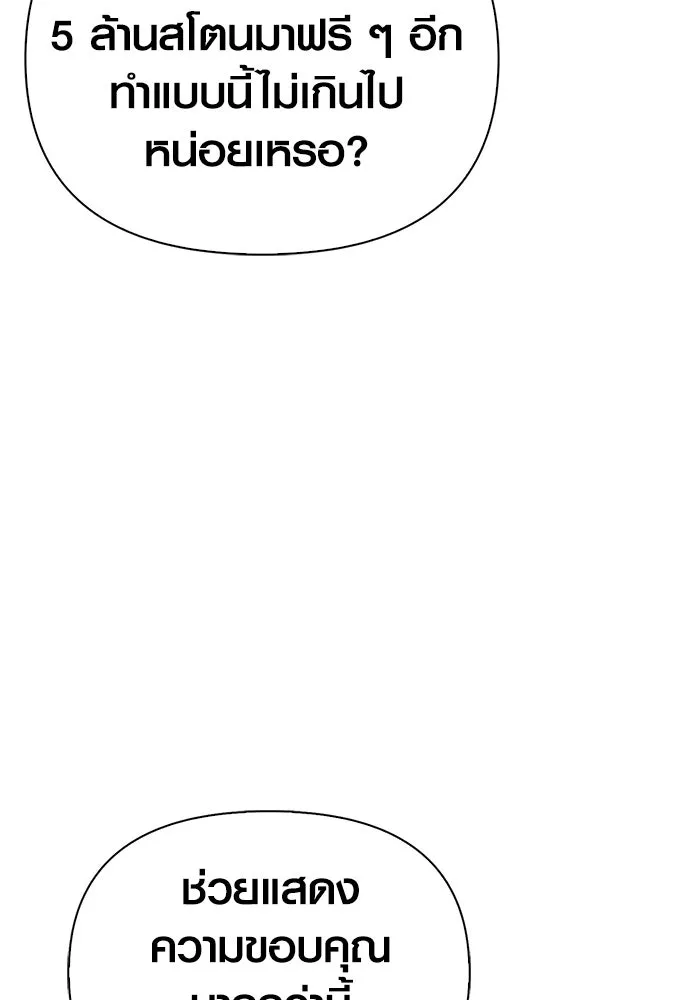 เอาชีวิตรอดในเกมฉบับคนเถื่อน ตอนที่ 34 รูปที่ 122