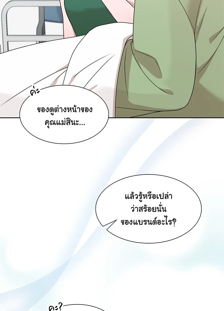 เพลิงแค้นผลาญใจ ตอนที่ 16 รูปที่ 95