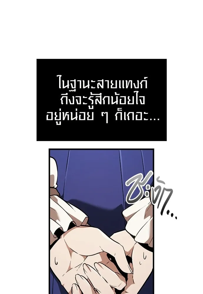 เอาชีวิตรอดในเกมฉบับคนเถื่อน ตอนที่ 153 ส่วนแบ่งของผู้ชนะ รูปที่ 181