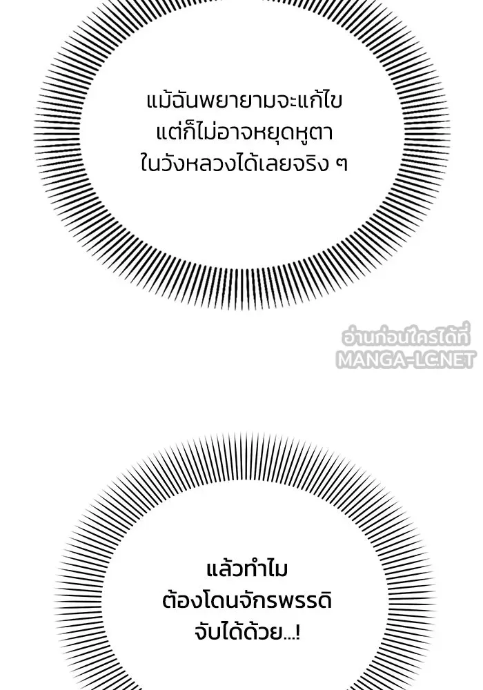 แอชสตาร์ต ตอนที่ 24 รูปที่ 72