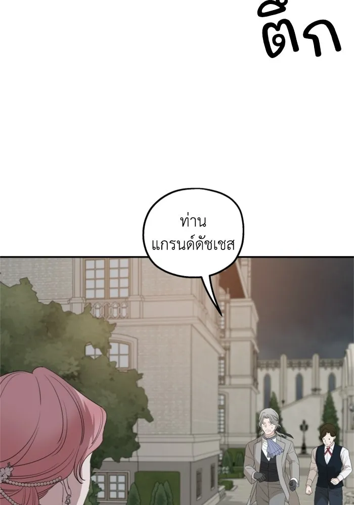 ครอบครัวสามีเห็นทีจะคลั่งรัก ตอนที่ 32 รูปที่ 8