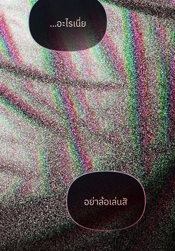 ย้อนเวลามาเป็นมักเน่ ตอนที่ 78 รูปที่ 84