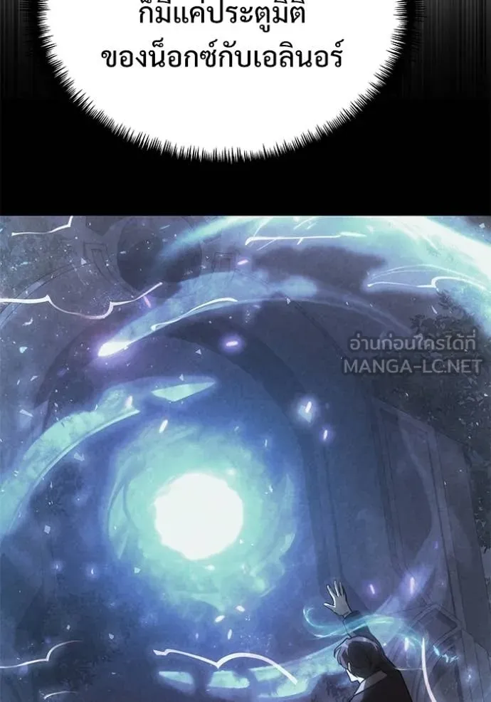 อัศวินดำล่าท้าเวลา ตอนที่ 133 รูปที่ 143