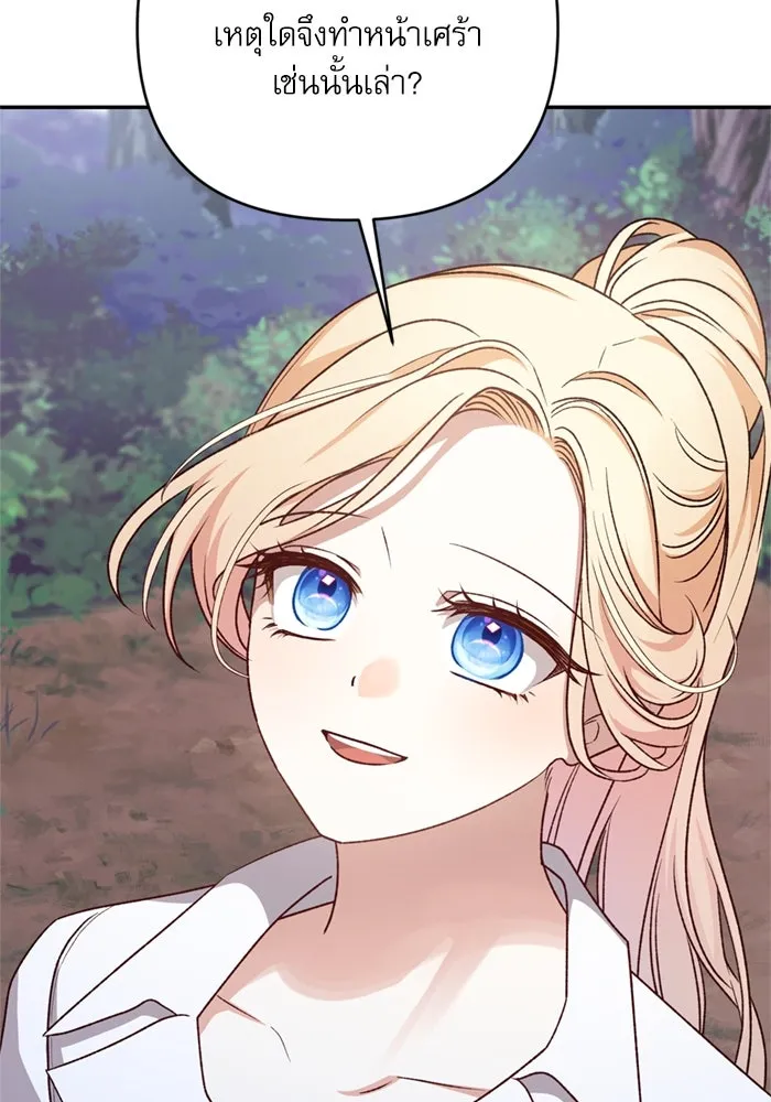 เกิดใหม่คราวนี้ ขอเป็นคนดีดูสักครั้ง ตอนที่ 71 รูปที่ 43