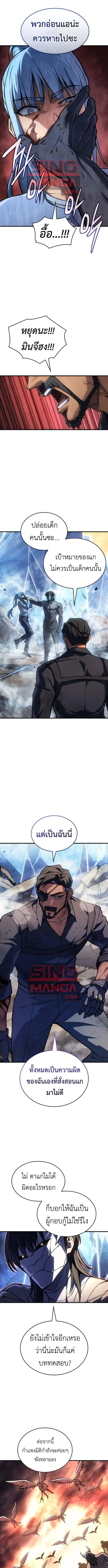 Regressing With the King_s Power เก_ดใหม_พร_อมพล_งแห_งราช_น ตอนที่ ตอนที่ 120 รูปที่ 9