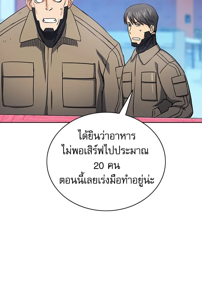 ดรูอิดแห่งสถานีโซล ตอนที่ 77 รูปที่ 149