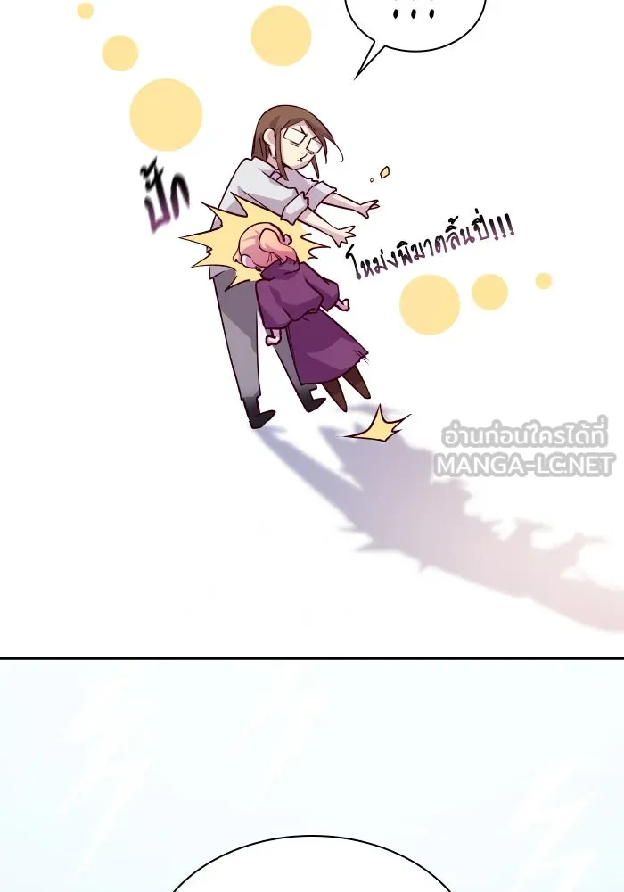 ฟิลเลียโรเซ่กับคำทำนายแห่งมงกุฎหนาม ตอนที่ 131 รูปที่ 87