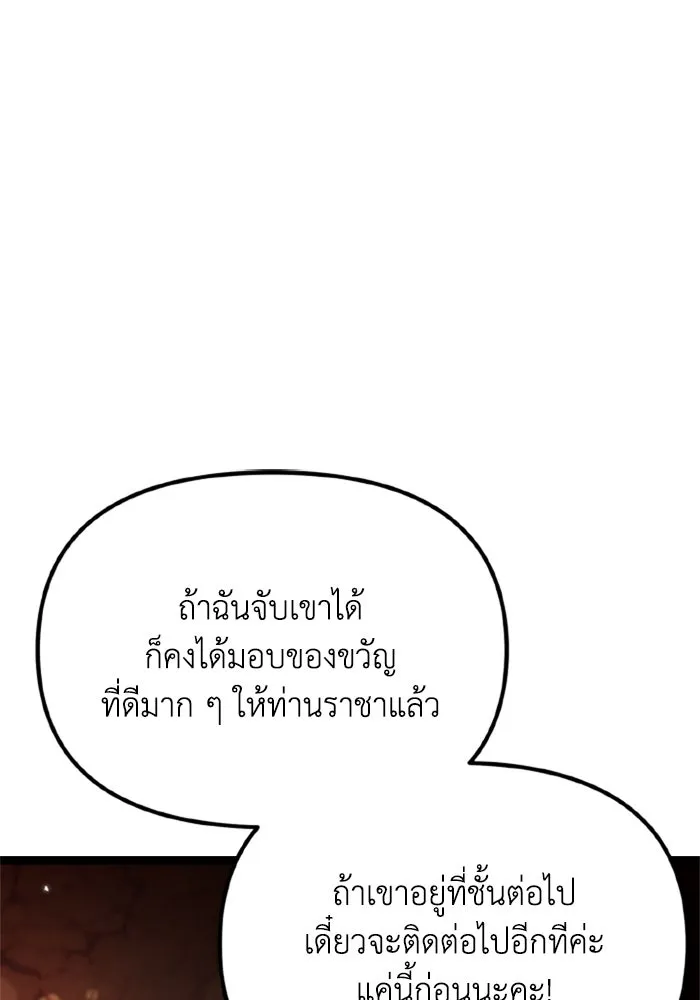 การแข่งขันของผู้เกิดใหม่ ตอนที่ 37 รูปที่ 164