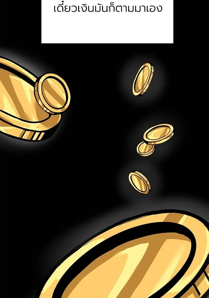 ราชาแห่งอ็อกทากอน ตอนที่ 9 รูปที่ 77