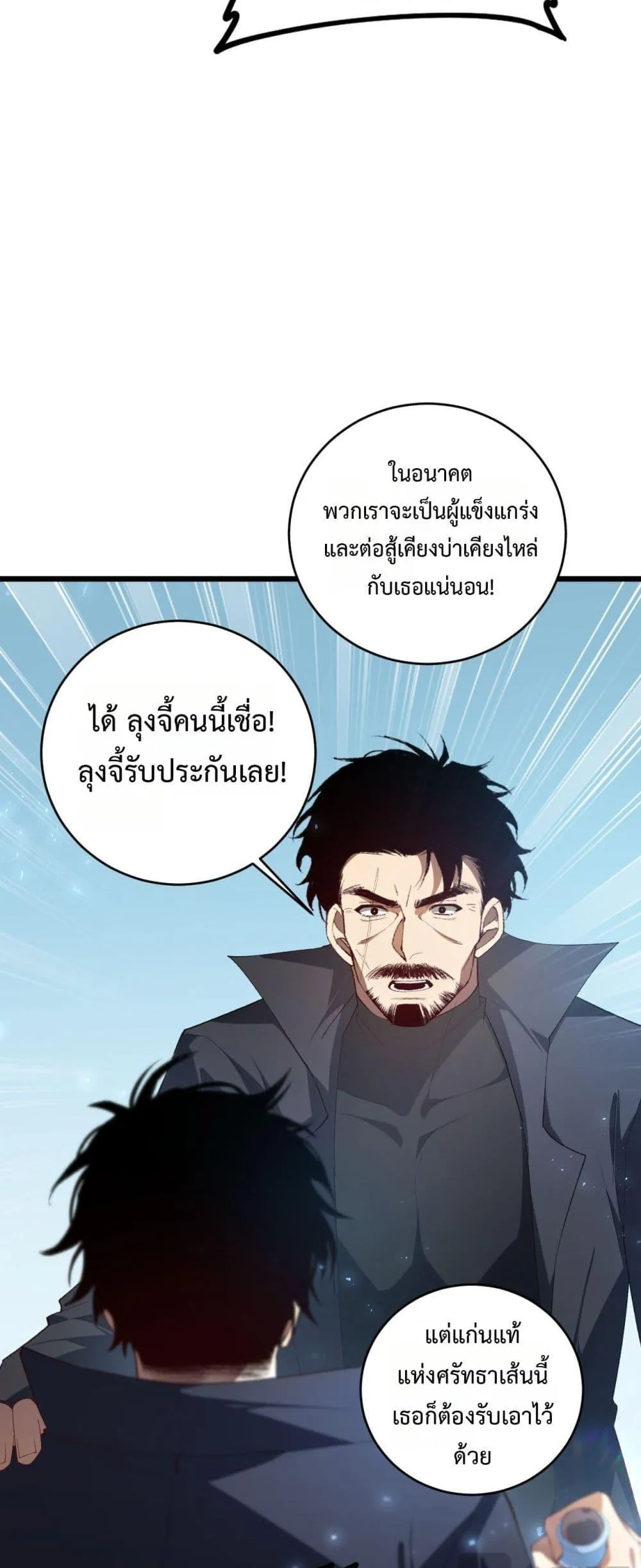 Overlord of Insects อาช_พระด_บเทพ เจ_าแห_งแมลงภ_ยพ_บ_ต_ ตอนที่ ตอนที่ 57 รูปที่ 30