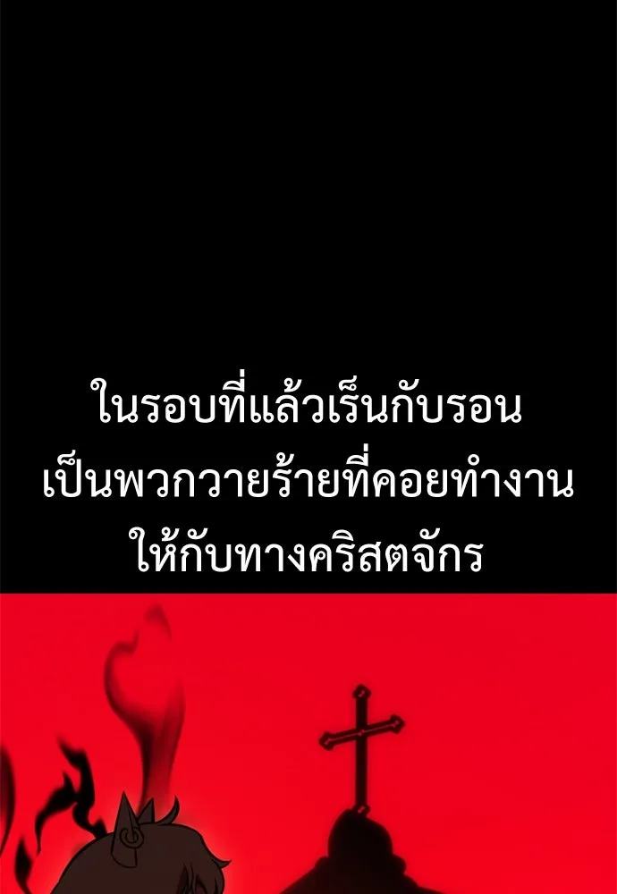 ไอ้เพลเยอร์นั่น ฉันฆ่ามันเอง ตอนที่ 39 รูปที่ 158
