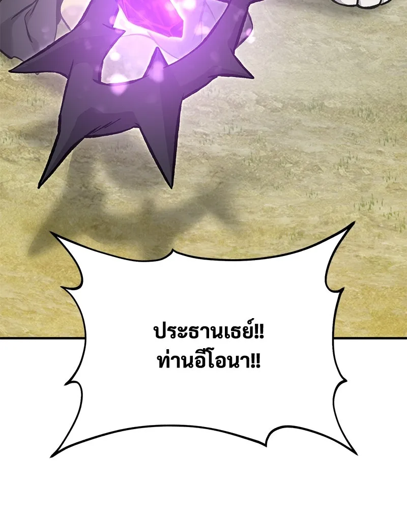 ปลูกผักพิชิตหอคอย ตอนที่ 84 รูปที่ 46