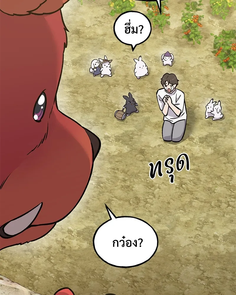 ปลูกผักพิชิตหอคอย ตอนที่ 25 รูปที่ 20